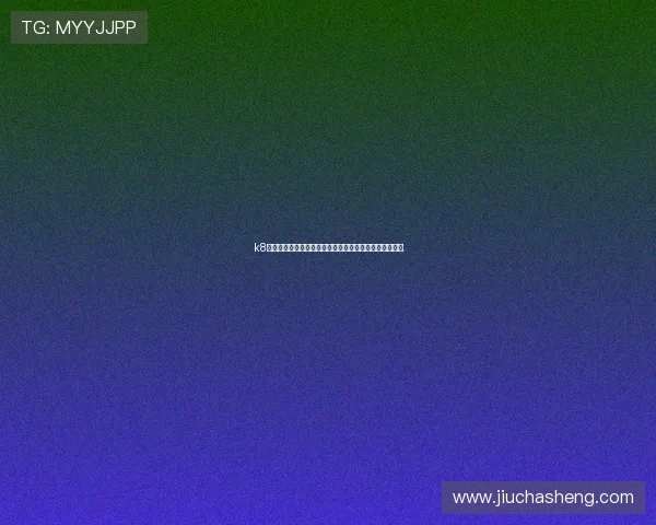 k8凯发官网网址官方最新入口地址及安全登录流程详细解析