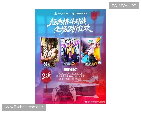 PS游戏官网官方平台最新公告与活动资讯全面解析