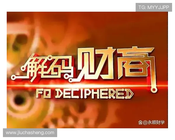 财富娱乐平台：提升财商素养，利用平台资源实现财富的持续增长